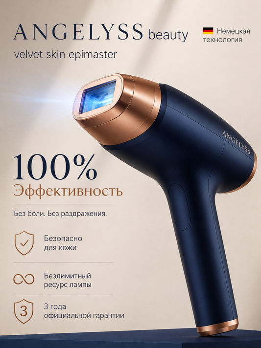 Angelyss Velvet Skin EpiMaster 4-in-1 IPL Hair Removal Device